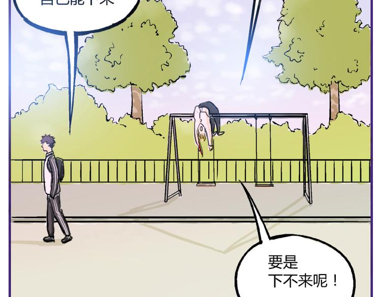 第6话 为什么要浪费自己这么好的条件25