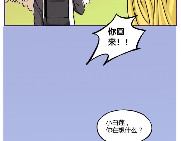 第6话 为什么要浪费自己这么好的条件27