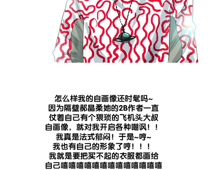 第6话 为什么要浪费自己这么好的条件31