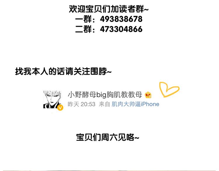 第6话 为什么要浪费自己这么好的条件33