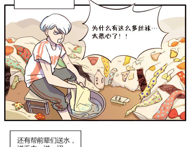 第7话 有什么让你心里不开心吗？10