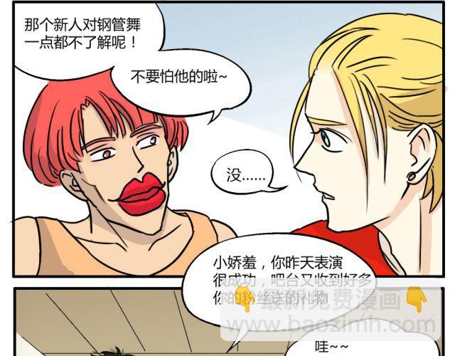 第7话 有什么让你心里不开心吗？14