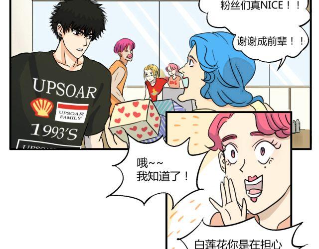 第7话 有什么让你心里不开心吗？15