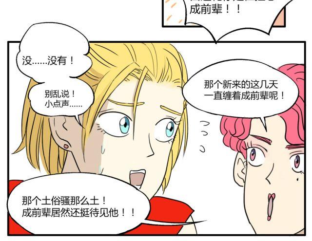 第7话 有什么让你心里不开心吗？16