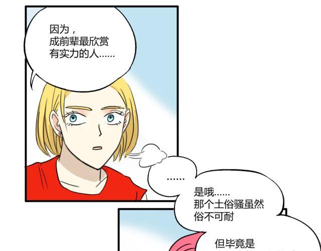 第7话 有什么让你心里不开心吗？17