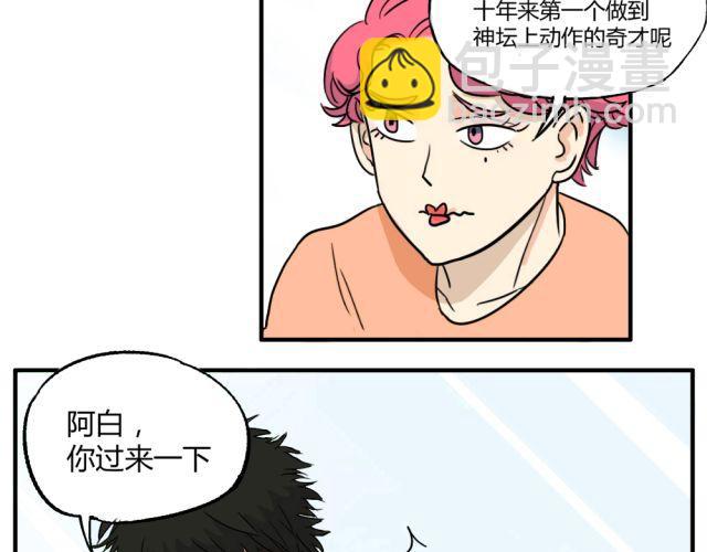 第7话 有什么让你心里不开心吗？18