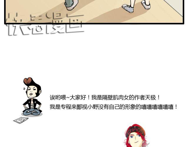 第7话 有什么让你心里不开心吗？27