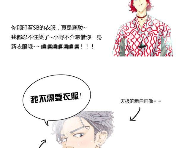 第7话 有什么让你心里不开心吗？29