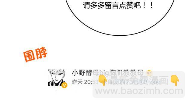 第7话 有什么让你心里不开心吗？34