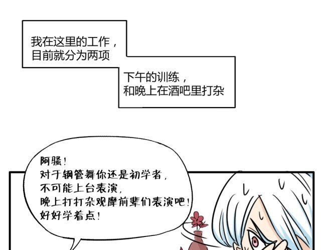 第7话 有什么让你心里不开心吗？7