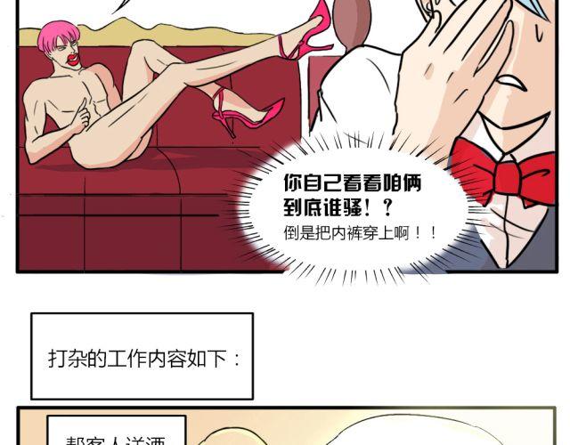 第7话 有什么让你心里不开心吗？8