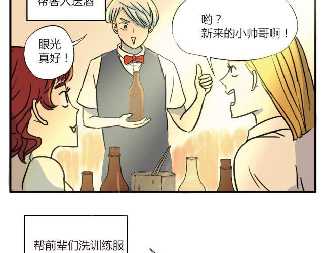 第7话 有什么让你心里不开心吗？9