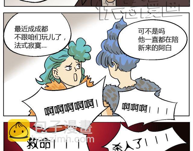 第10话 想要被你注意的那种心情12