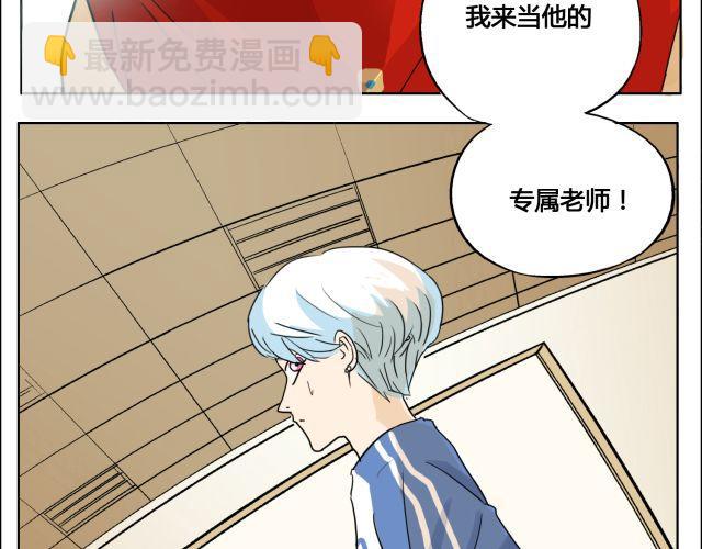 第10话 想要被你注意的那种心情2