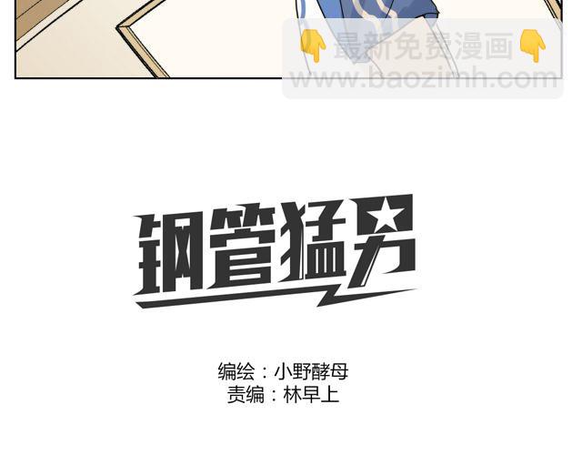 第10话 想要被你注意的那种心情3