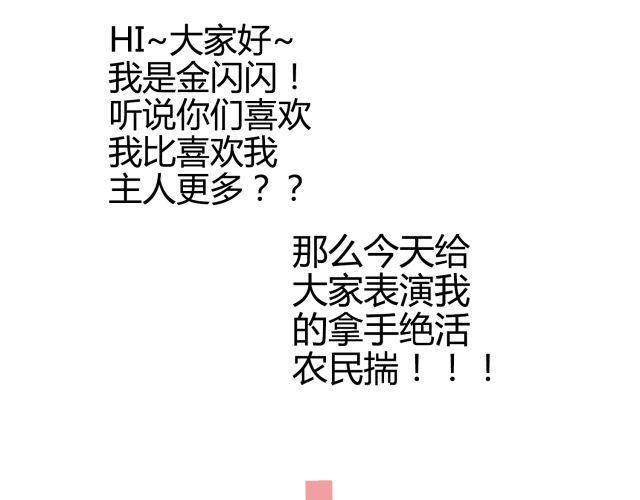 第10话 想要被你注意的那种心情31