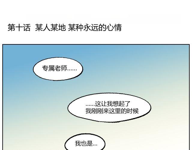 第10话 想要被你注意的那种心情4