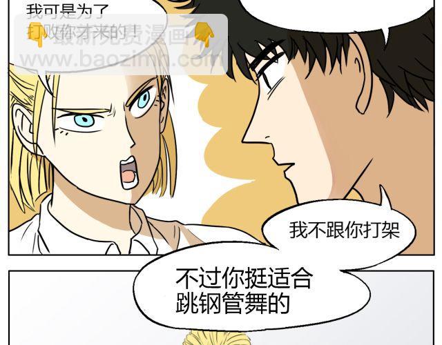 第10话 想要被你注意的那种心情8