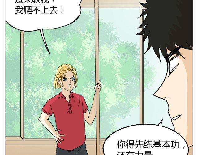 第11话 我好像，喜欢上你了11