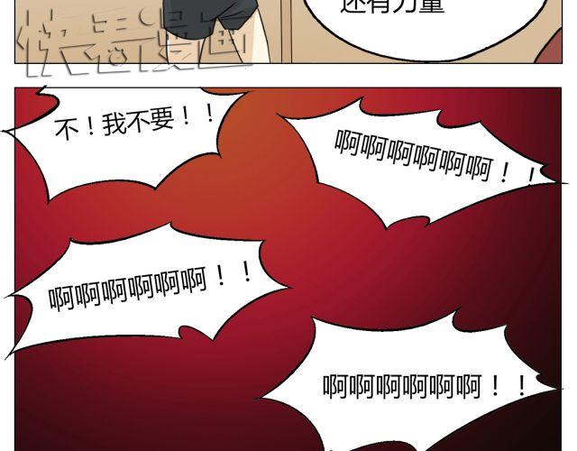 第11话 我好像，喜欢上你了12