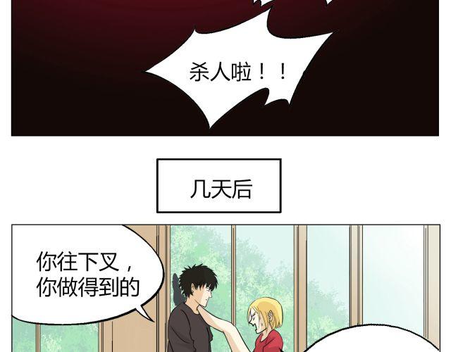 第11话 我好像，喜欢上你了13