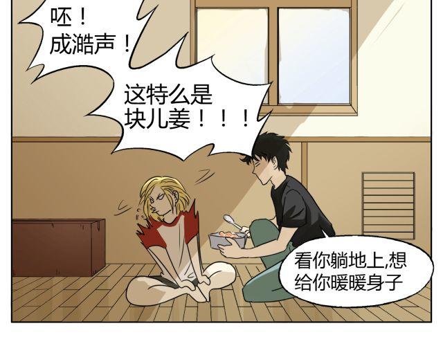 第11话 我好像，喜欢上你了2