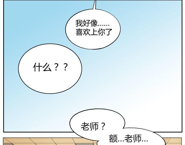 第11话 我好像，喜欢上你了22