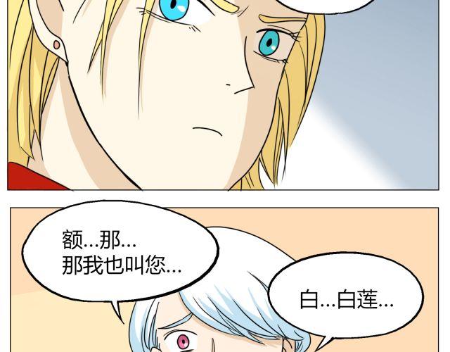 第11话 我好像，喜欢上你了24