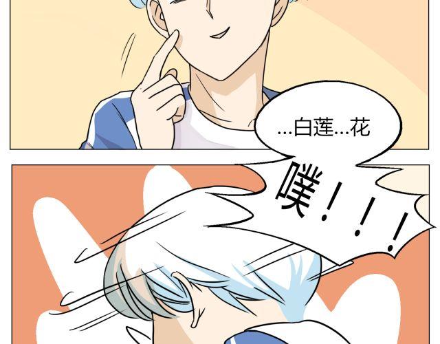 第11话 我好像，喜欢上你了25
