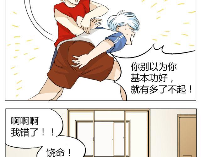 第11话 我好像，喜欢上你了29