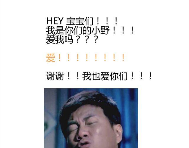 第11话 我好像，喜欢上你了34