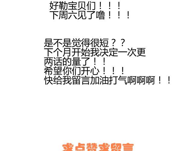 第11话 我好像，喜欢上你了38