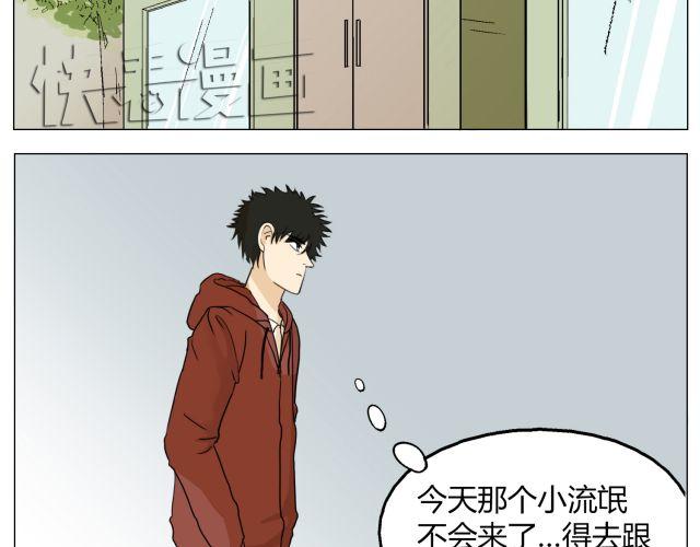 第11话 我好像，喜欢上你了5