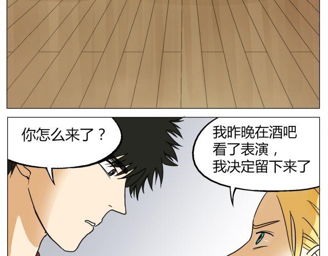 第11话 我好像，喜欢上你了8