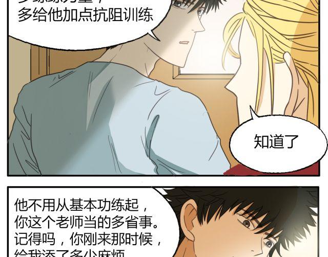 第12话 有些事，永远都不要说出口17