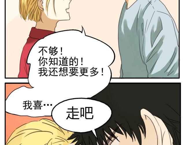 第12话 有些事，永远都不要说出口20