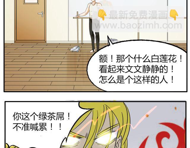 第12话 有些事，永远都不要说出口3