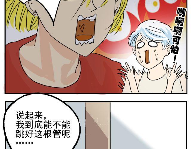 第12话 有些事，永远都不要说出口4