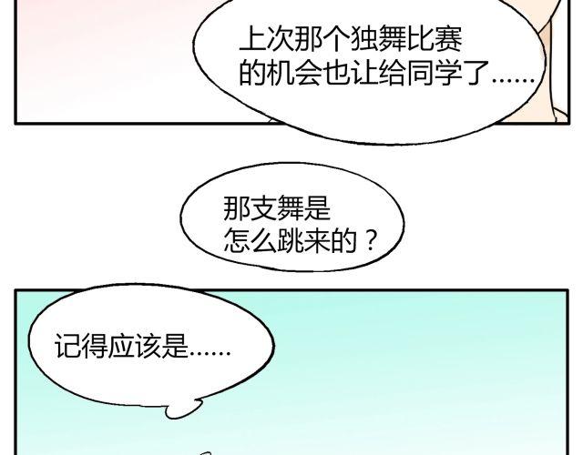 第12话 有些事，永远都不要说出口6