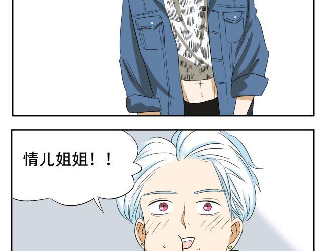 第14话 下周的斗舞大赛要加油哦~14