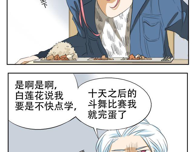 第14话 下周的斗舞大赛要加油哦~16