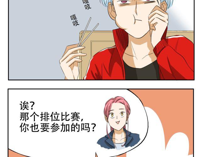 第14话 下周的斗舞大赛要加油哦~17