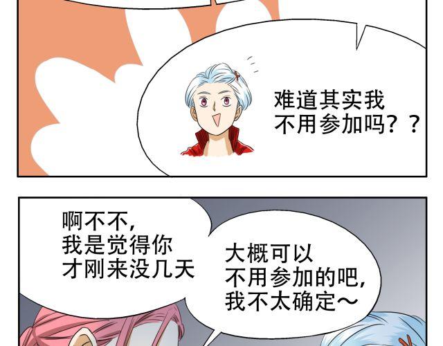 第14话 下周的斗舞大赛要加油哦~18