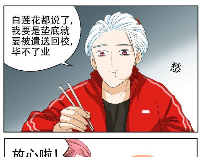 第14话 下周的斗舞大赛要加油哦~20