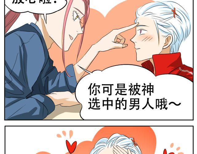 第14话 下周的斗舞大赛要加油哦~21