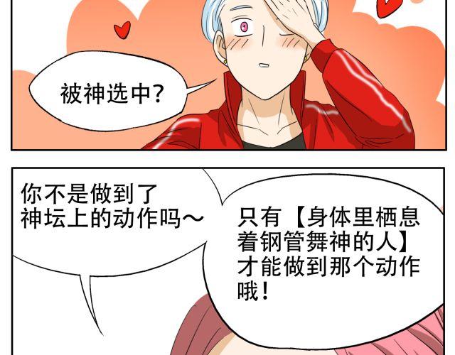 第14话 下周的斗舞大赛要加油哦~22