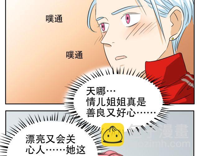 第14话 下周的斗舞大赛要加油哦~24