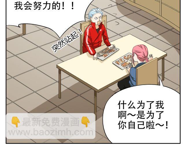 第14话 下周的斗舞大赛要加油哦~27