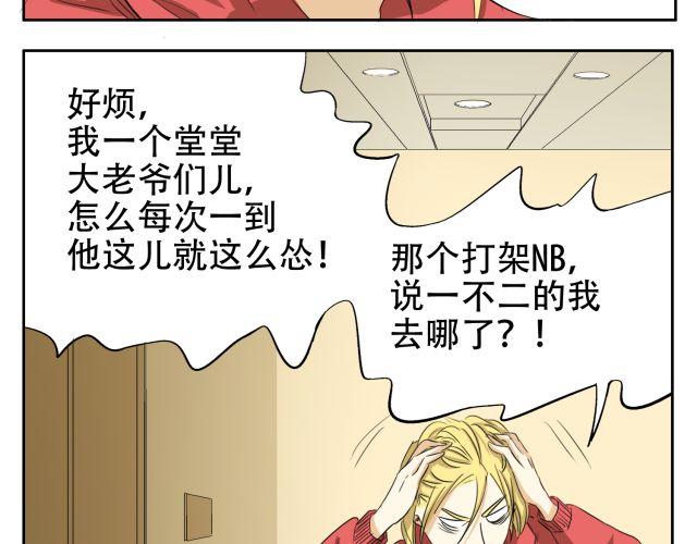 第14话 下周的斗舞大赛要加油哦~32
