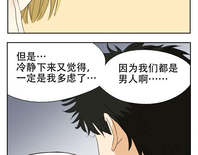 第14话 下周的斗舞大赛要加油哦~36
